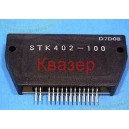 STK402-100/SAN