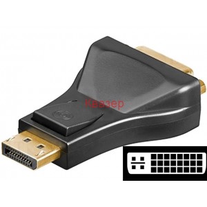 HDMI-DVI - Адаптер DVI-I dual link (24+5) гнездо, HDMI щепсел