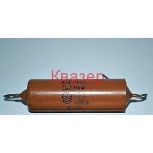 КБГ-М1 200nF/200V ±10% неполярен кондензатор