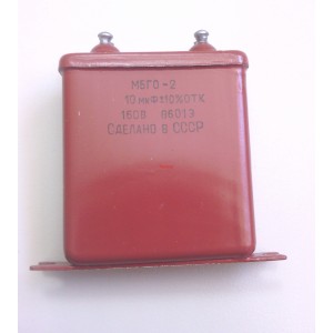 МБГО-2 10uF/160V 10% неполярен кондензатор