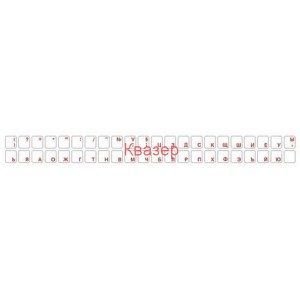 Стикери PVC за клавиатури (прозрачни)