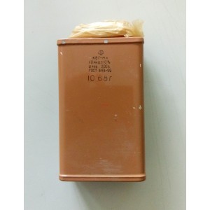 10uF 200V КБГ-МН