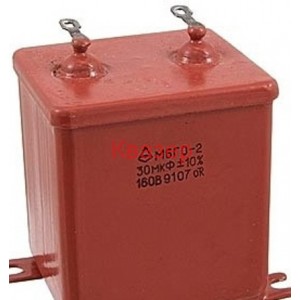 30uF 160V МБГО-2