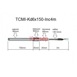 K тип Ф6x150mm+4m кабел термодвойка мантелна 1100℃