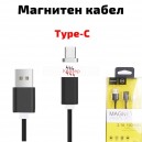 Магнитен кабел за зареждане и трансфер на данни, USB - USB Type-C 1.0m