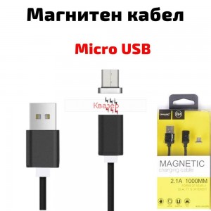 Магнитен кабел за зареждане и трансфер на данни, USB - USB micro 1.0m