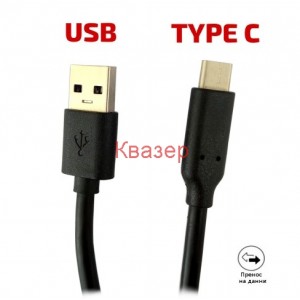 Кабел USB Type-C черен