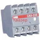 Блок за спомагателни контакти CA5-22E ABB