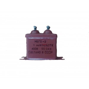 МБГО-2 1uF/400V ±10% неполярен кондензатор
