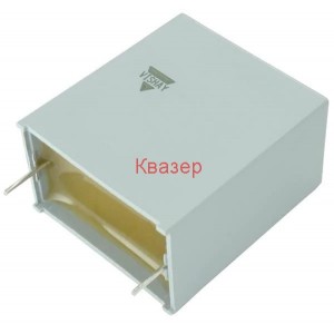 1uF 310V полипропиленов кондензатор Vishay