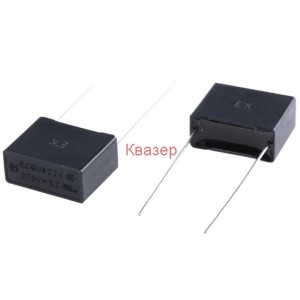 220nF 275Vac X2 Ecqua Полипропиленов Кондензатор
