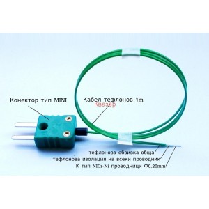 K тип термодвойка, проводници Ф0.20mm с открит връх, тефлонов кабел 1 m и конектор тип MINI