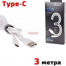 Кабел USB TYPE C, за Трансфер на Данни и Зареждане, бял, 3 метра, YOURZ 0468