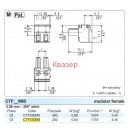 КЛЕМА CTF030M5 3pin pitch 5.08mm SAURO