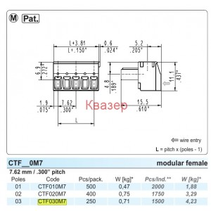 КЛЕМА CTF030M7 3pin pitch 7.62mm SAURO