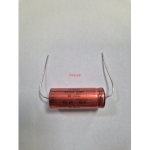 10uF 35Vac Аудио кондензатор WEGO