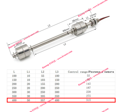 Двоен ниво ключ поплавък 400-315mm вертикален неръждаем 240VAC NO/NC