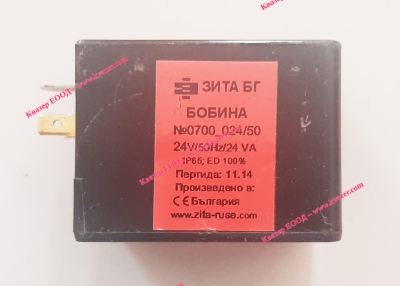 Бобина No 0700 024/50 24V 50Hz ЗИТА