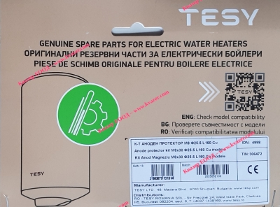 К-т аноден протектор М8 ф25.5 L160 Cu TESY