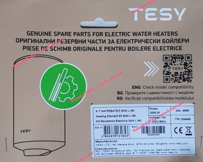 К-т нагревател 2kW L160 TESY