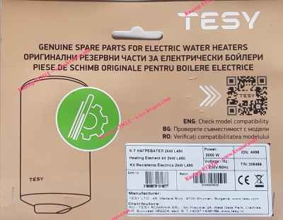 К-т нагревател 2kW L450 TESY