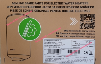 К-т нагревател 2.2kW E31Cu TESY