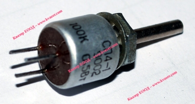 ПОТЕНЦИОМЕТЪР CП4-1ASP4-1 100K/0.5W