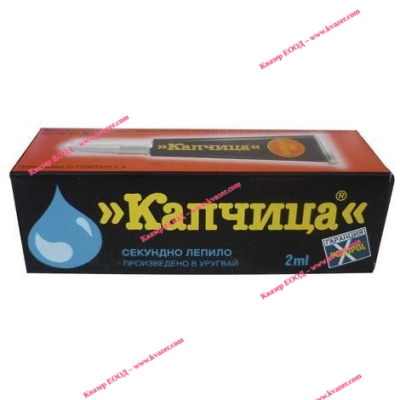 СЕКУНДНО ЛЕПИЛО КАПЧИЦА 2ml