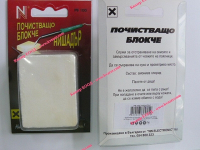 PB 100 Нишадър