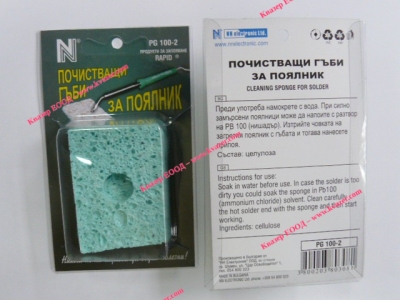 ПОЧИСТВАЩА ГЪБА PG100-2