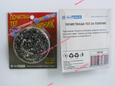 PM10 Почистваща тел за поялник