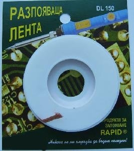 DL 150 Разпояваща лента