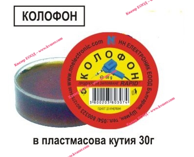 Колофон 30гр.
