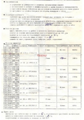 Безконтактни индуктивни датчици А11-18.01