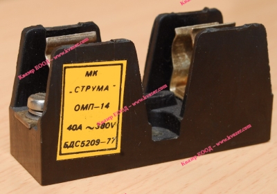 Основа за предпазител 14х51мм ОМП-14 40A,380V
