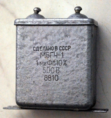 МБГЧ-1 1uF/500V