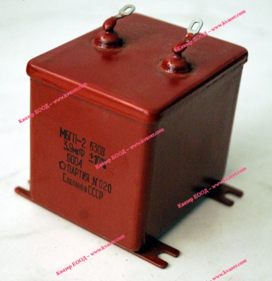 МБГП-2 3.9uF/630V