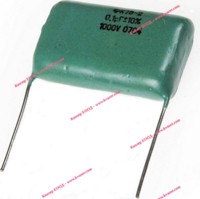 0.15uF/1000V ± 10% К-78-2