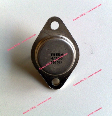 MA7805 TESLA, ТО-3