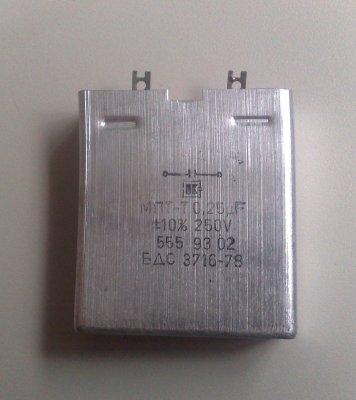 МПТ-Т 0.25uf 250V