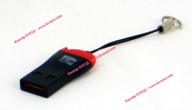 USB мини четец на карти CR-028 32 in 1