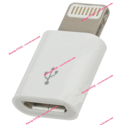 Преход IPHONE 5 към Micro USB