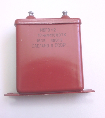 МБГО-2 10uF/160V 10% неполярен кондензатор