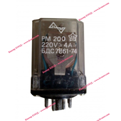 Реле РМ200 бобина - 110VDC, 220V/4A с 2 превключващи контакта