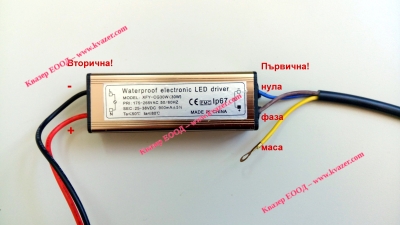Импулсно захранване XFY-CG30W DC 25-38V 900mA IP67 за LED чипове