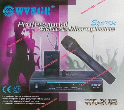 Комплект безжични микрофони WG-210B