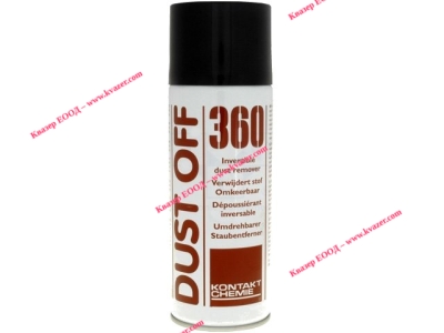 СПРЕЙ DUST OFF 360 200ml.
