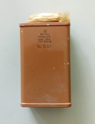 10uF 200V КБГ-МН