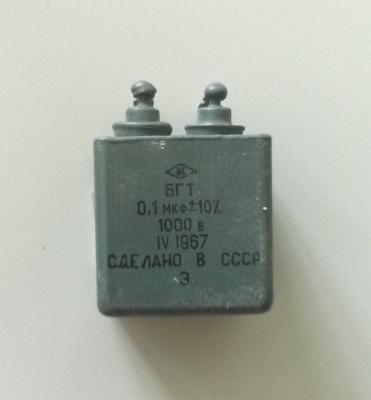 0.1uF 1000V БГТ