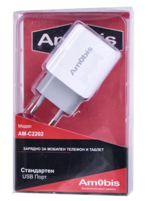 USB Зарядно за Телефон Таблет 2.1A USB 220V, Amobis AM-C2202